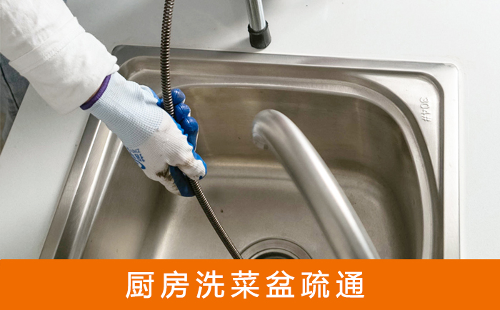 金坛洗菜池疏通
